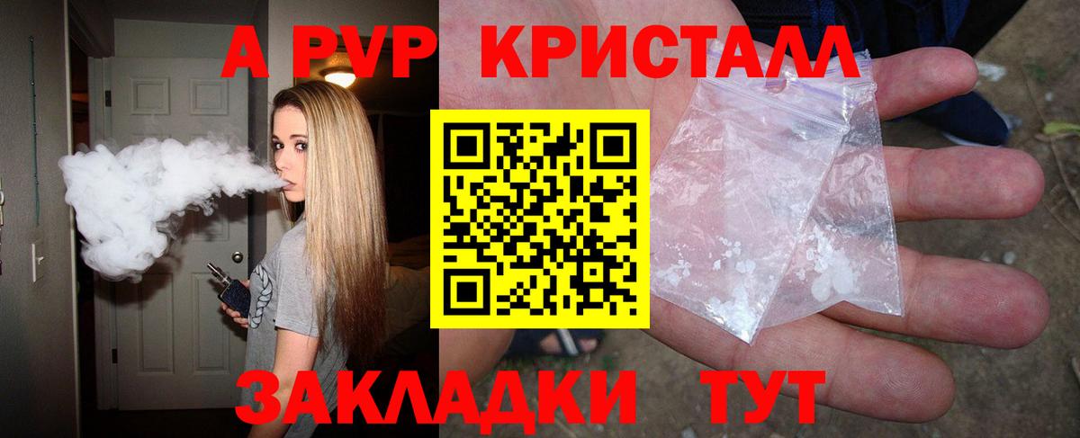 Alpha-PVP крисы CK Коркино