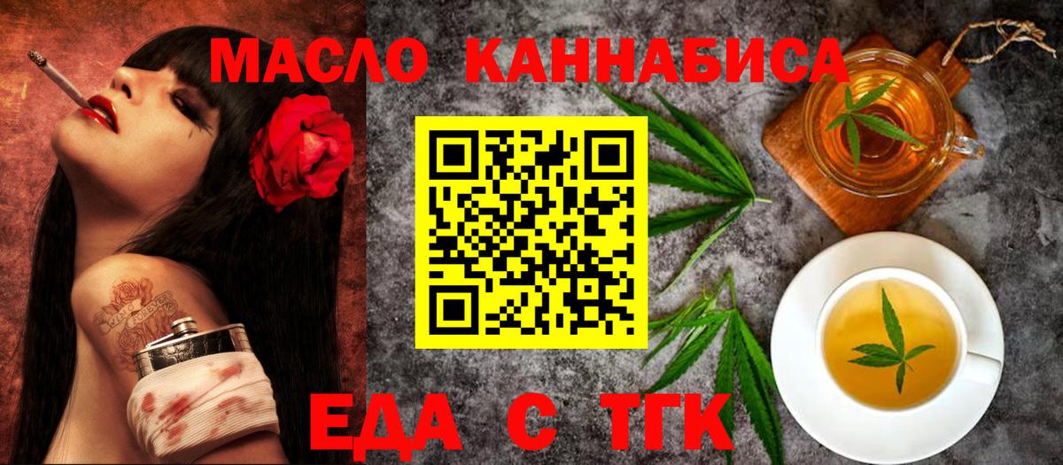 Cannafood конопля  Вход с VPN  Коркино 