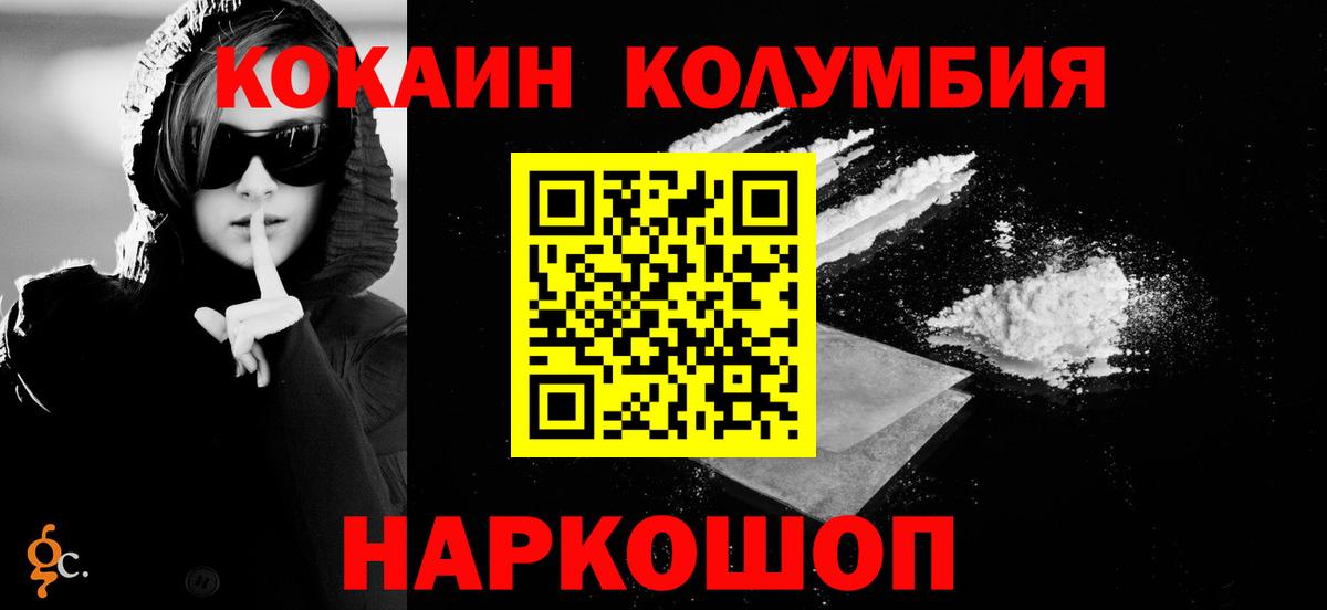Кокаин FishScale  КОКАИН 98%  КОКАИН  Коркино  Вход с VPN 