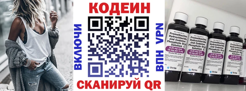 MEGA рабочий сайт  Коркино  Кодеиновый сироп Lean напиток Lean (лин) 