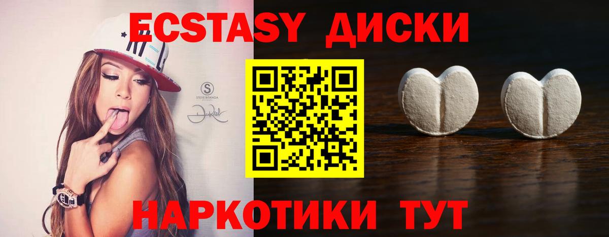 это клад  Вход с VPN  Экстази  Коркино  ЭКСТАЗИ MDMA  Экстази Дубай 