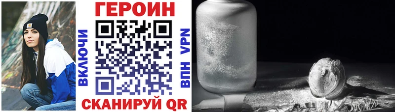 наркота  Коркино  Героин VHQ 