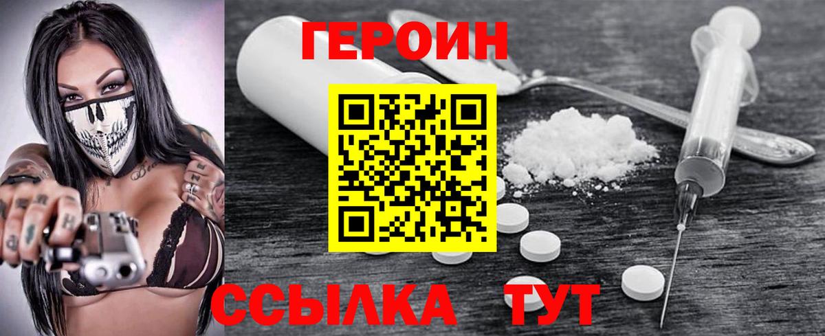 Коркино  Героин Heroin  Вход с VPN 