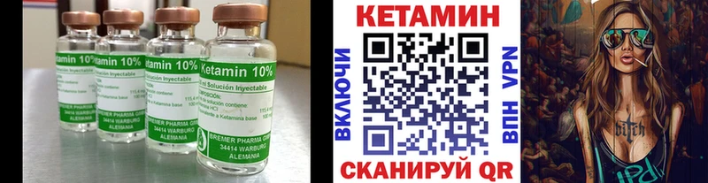 Кетамин ketamine Коркино