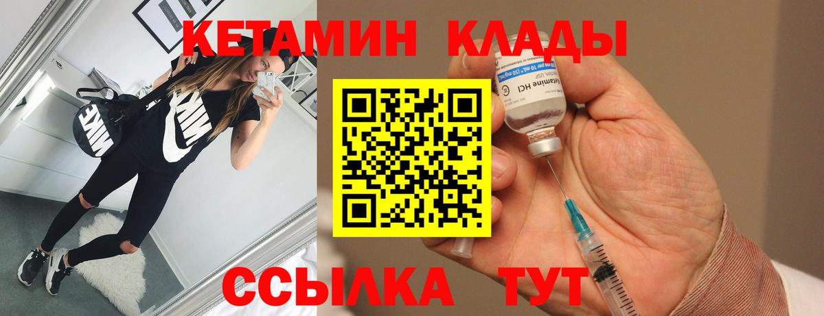 КЕТАМИН VHQ Коркино