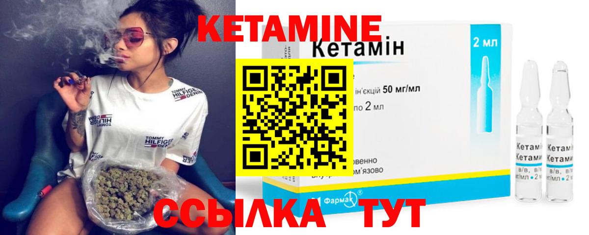 Кетамин ketamine  Вход с VPN  КЕТАМИН ketamine  Коркино 