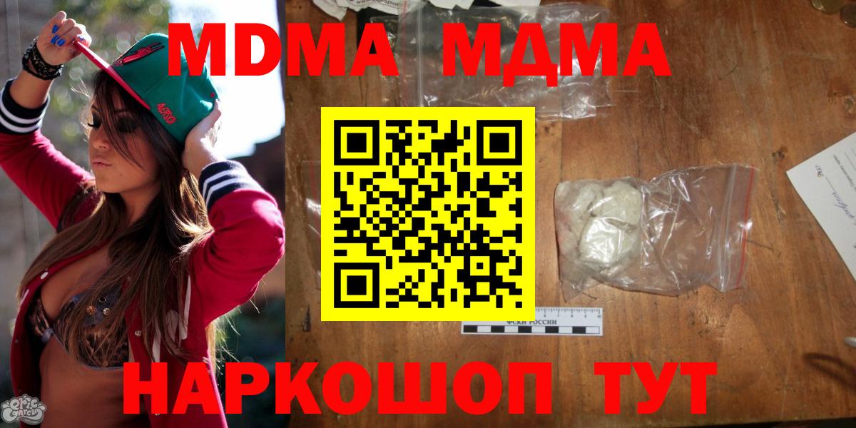 Коркино  MDMA VHQ  Вход с VPN  МДМА Molly 
