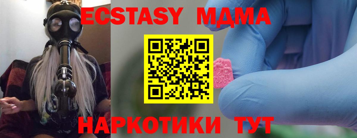 MDMA кристаллы Коркино