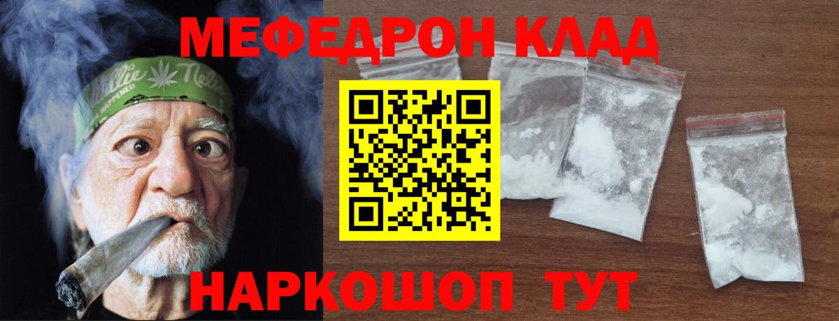 Меф мука Коркино