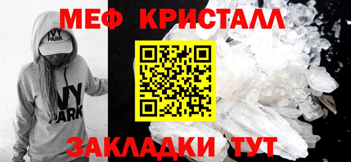 Мефедрон 4 MMC  МЕФ mephedrone  МЕФ  где можно купить   Вход с VPN  Коркино 