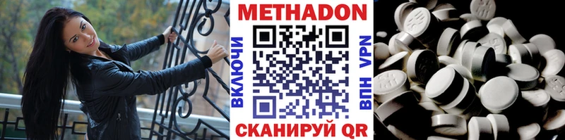 МЕТАДОН кристалл  Коркино 