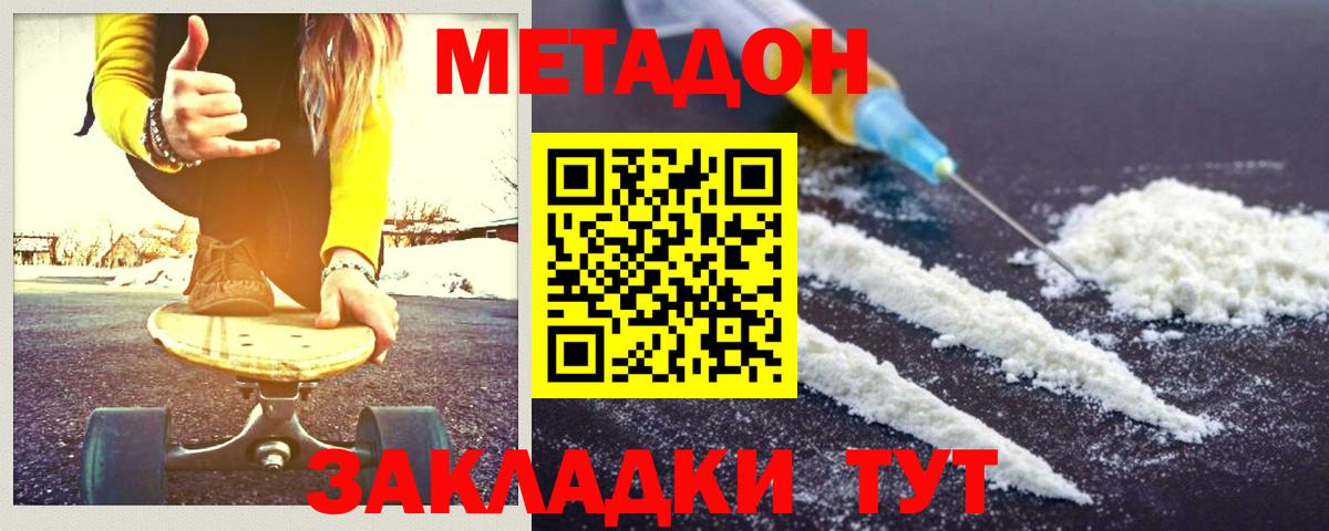 Коркино  МЕТАДОН VHQ  MEGA как войти  Вход с VPN 