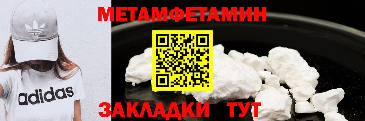 Коркино  МЕТАМФЕТАМИН пудра  Вход с VPN  МЕТАМФЕТАМИН пудра 