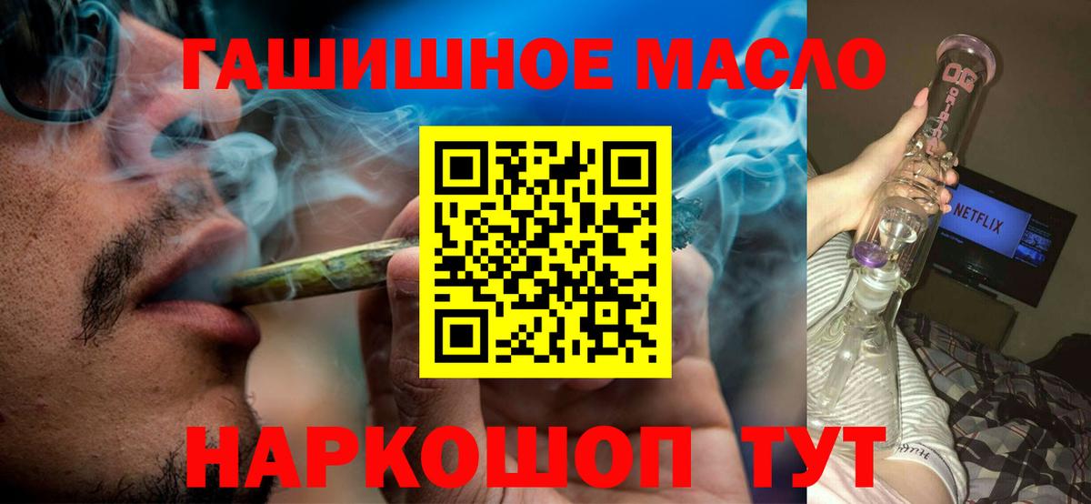 Дистиллят ТГК гашишное масло Коркино