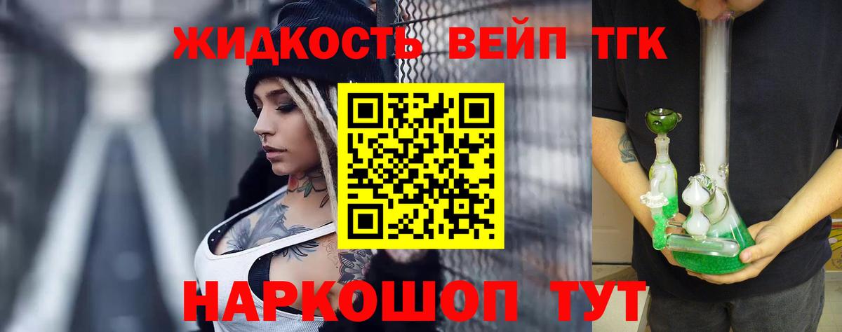 Коркино  Дистиллят ТГК гашишное масло  Дистиллят ТГК вейп с тгк  Вход с VPN 