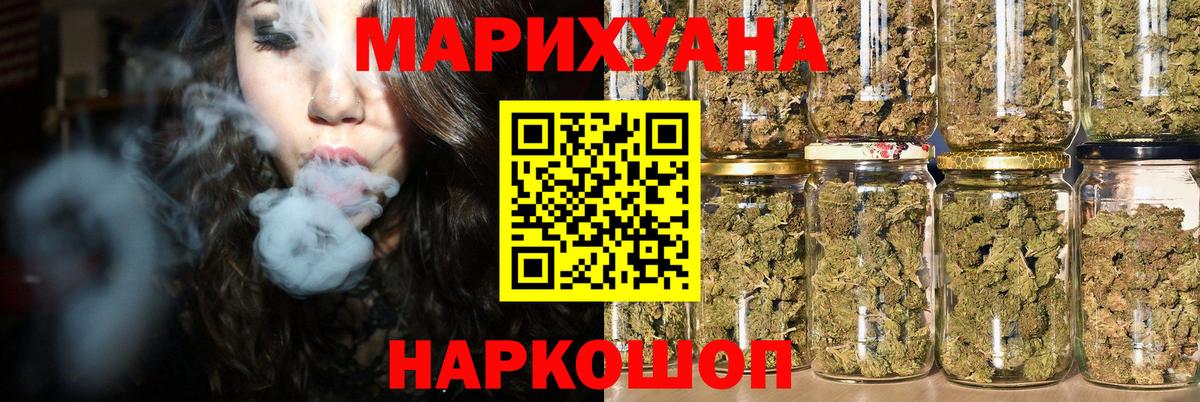 Каннабис марихуана  Вход с VPN  Конопля White Widow  Каннабис сатива  Коркино  Шишки марихуана гибрид 